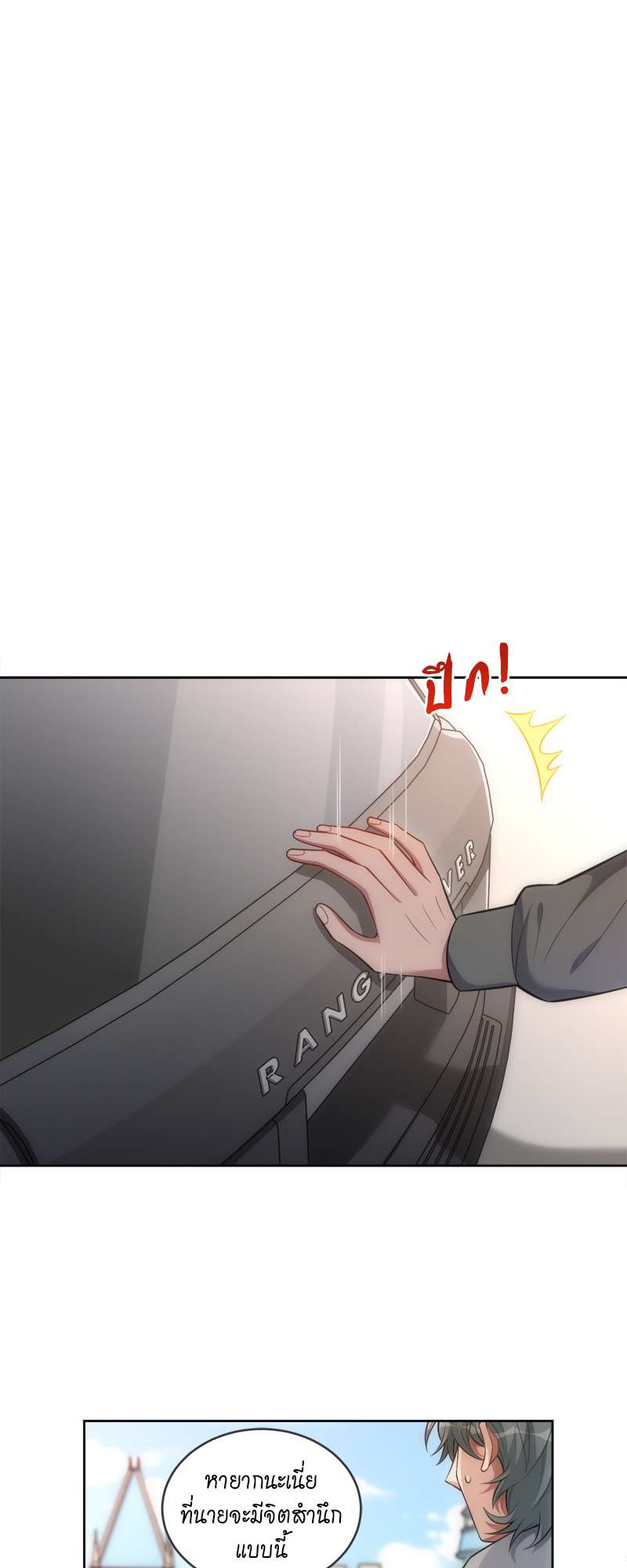 เชลยรัก 100% | No Escape, My Captive ตอนที่ 99 - รูปที่ 2