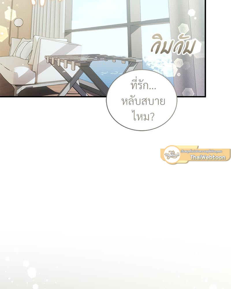 แมนชันปรารถนารัก | Park Ha Mansion (R+) ตอนที่ 18 - รูปที่ 2