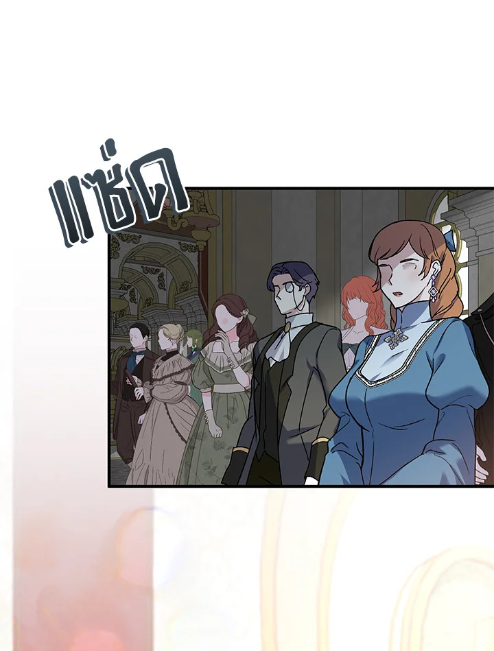 เด็กผู้ได้รับความรักจากพระผู้เป็นเจ้า-กราเทียแห่งแสงอุไร ตอนที่ 12 - รูปที่ 2