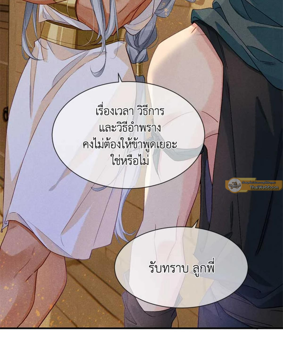 หน้า 86