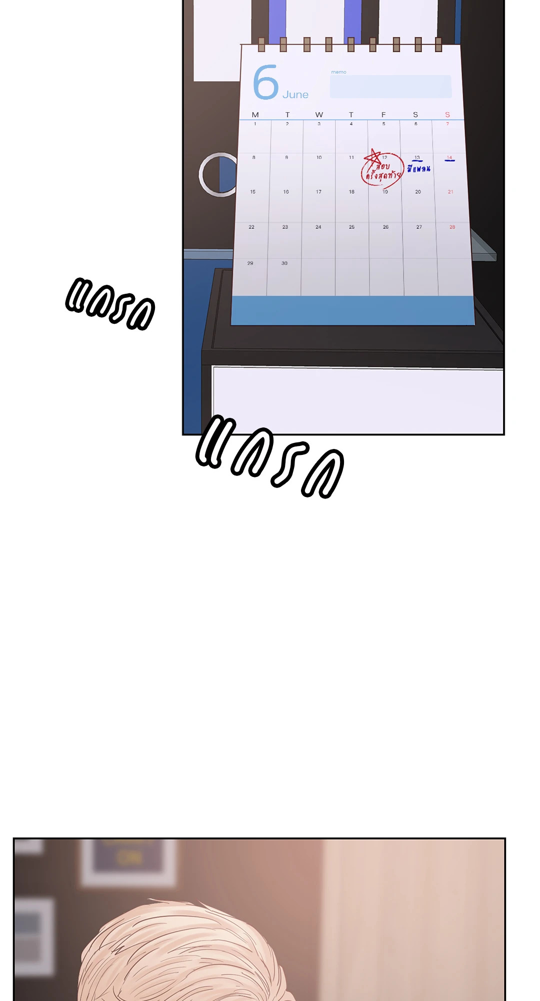 Heat AND Run ตอนที่ 65.07 - รูปที่ 2