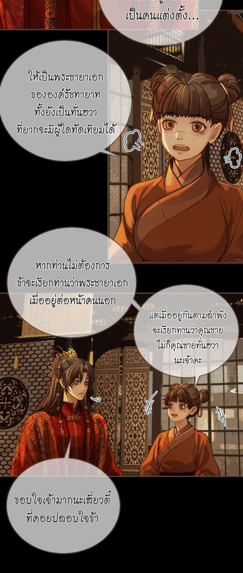 หน้า 35