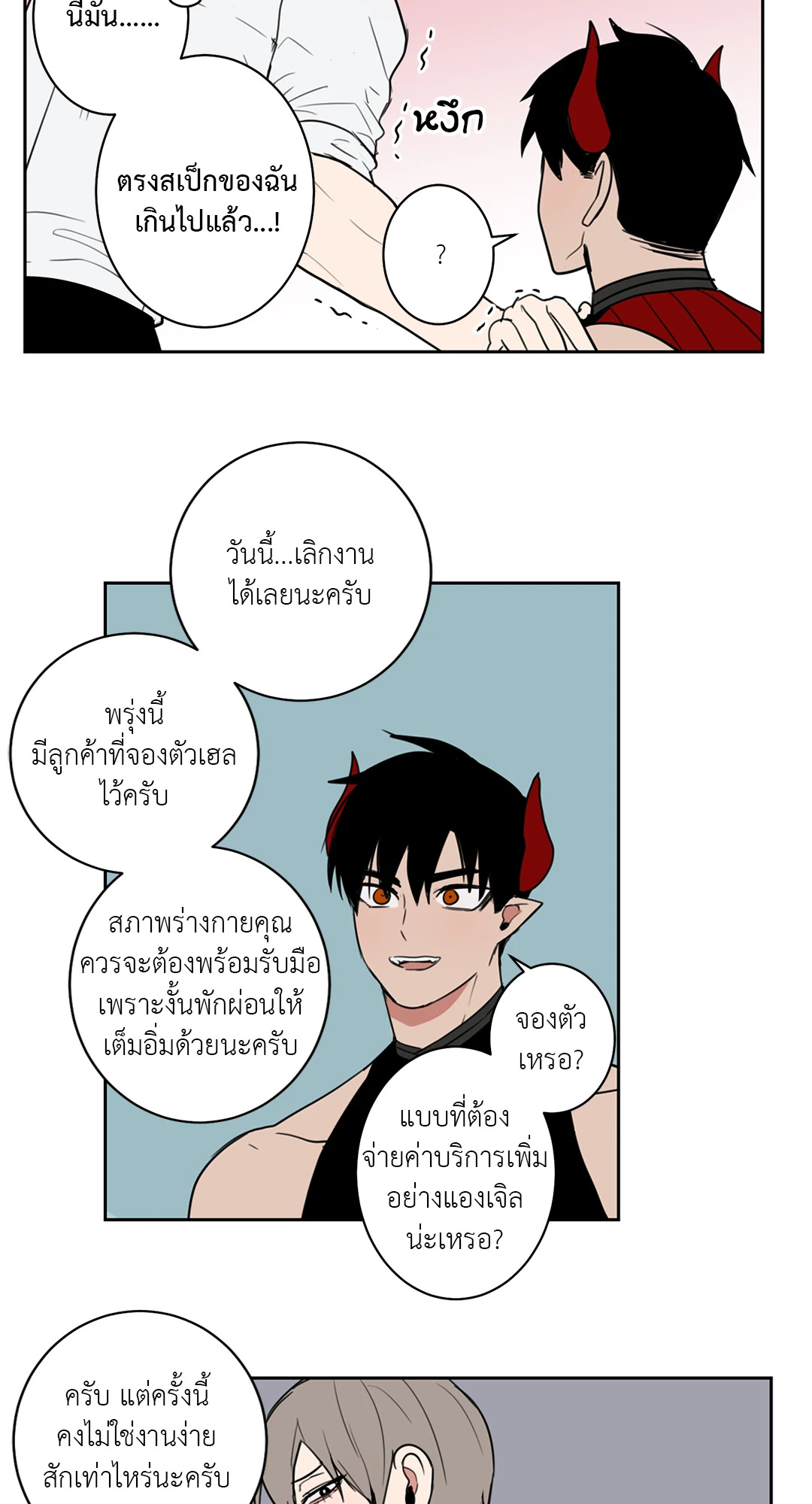 หน้า 21