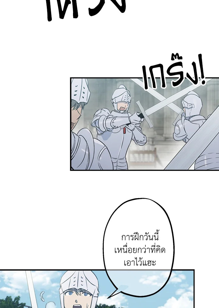 เมื่อผู้ที่แข็งแกร่งที่สุดในโลกนี้ต่างมารุมรักฉัน ตอนที่ 1 - รูปที่ 2