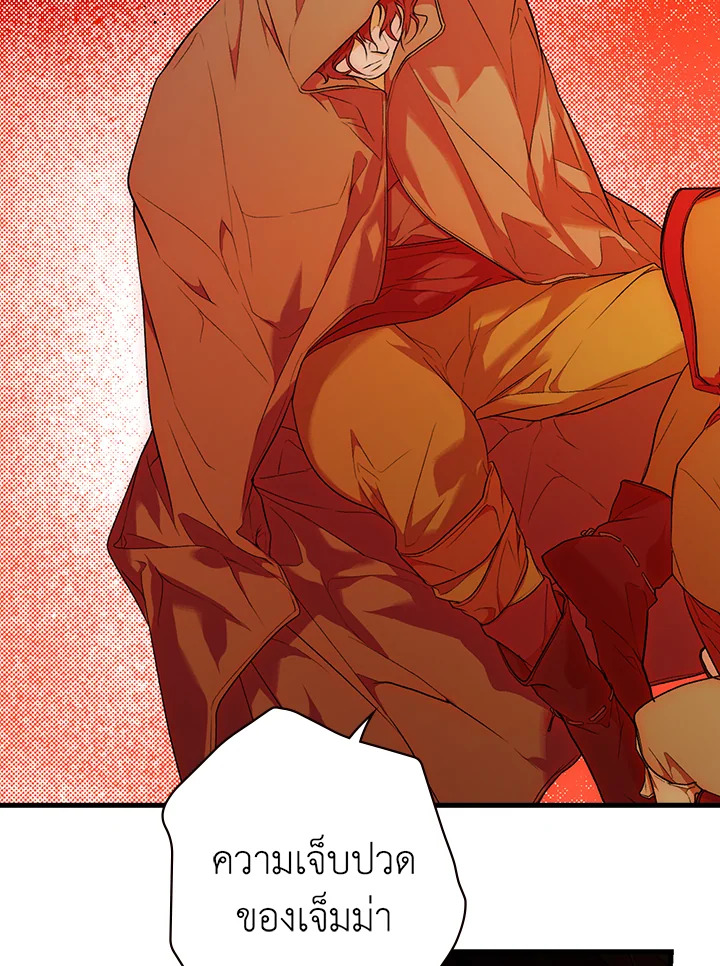 Secret Lady ตอนที่ 19 - รูปที่ 2