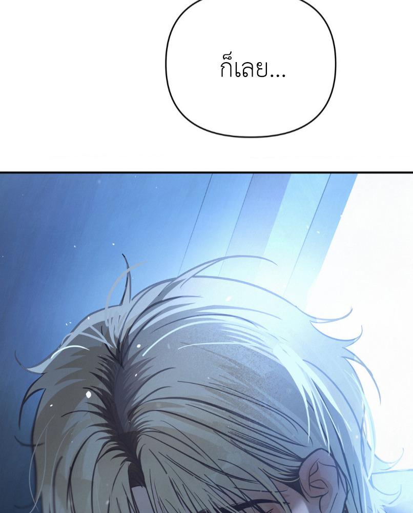 Three Months in Summer ตอนที่ 15 - รูปที่ 2