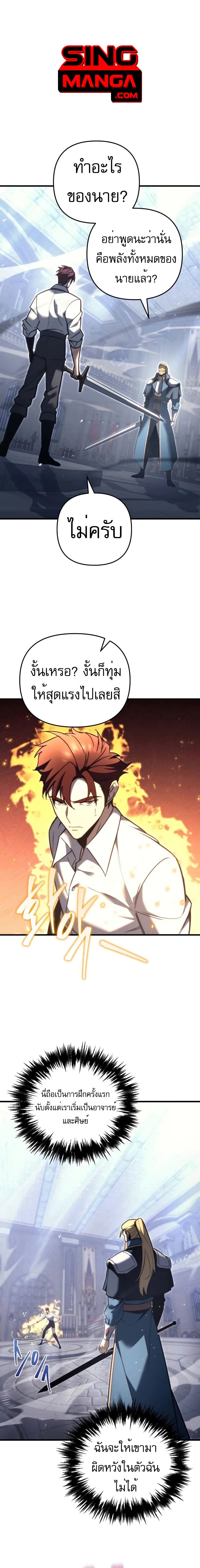 Regressor of the Fallen family ตอนที่ 49 - รูปที่ 1