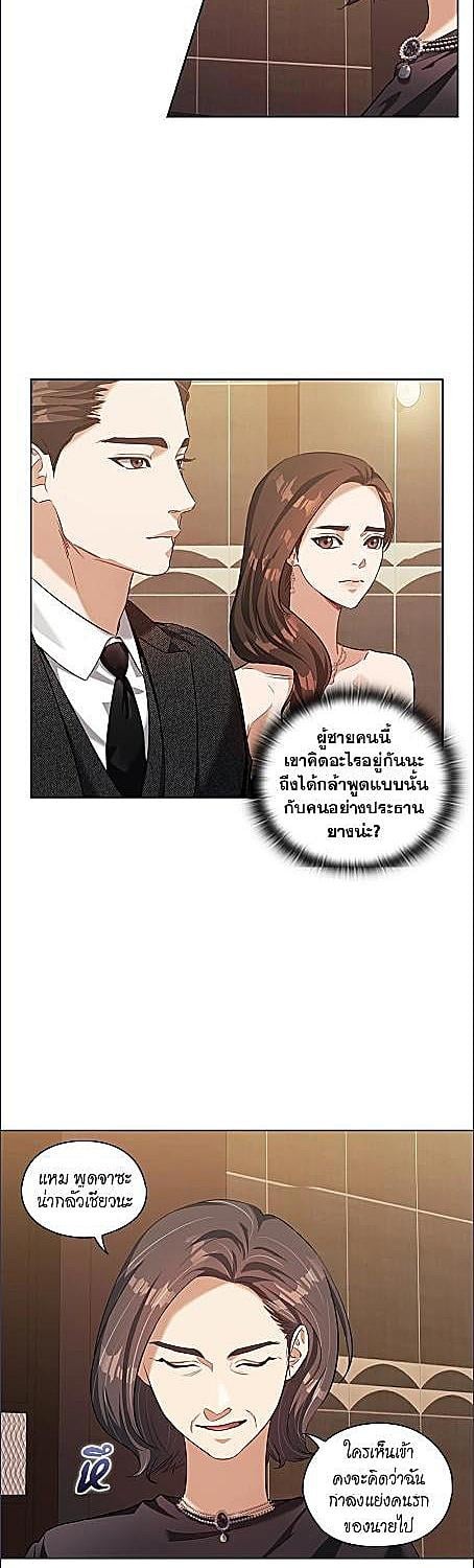 ท่วมท้นอารมณ์รัก | Romantic Flow ตอนที่ 17 - รูปที่ 2