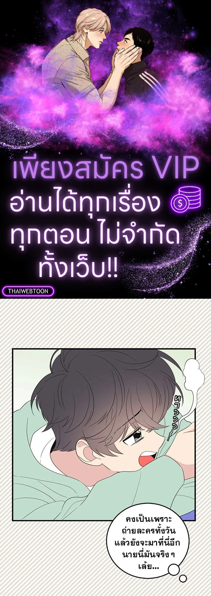 พี่ชายของผมเท่ที่สุด | Hyung, You're My Idol ตอนที่ 25 - รูปที่ 1