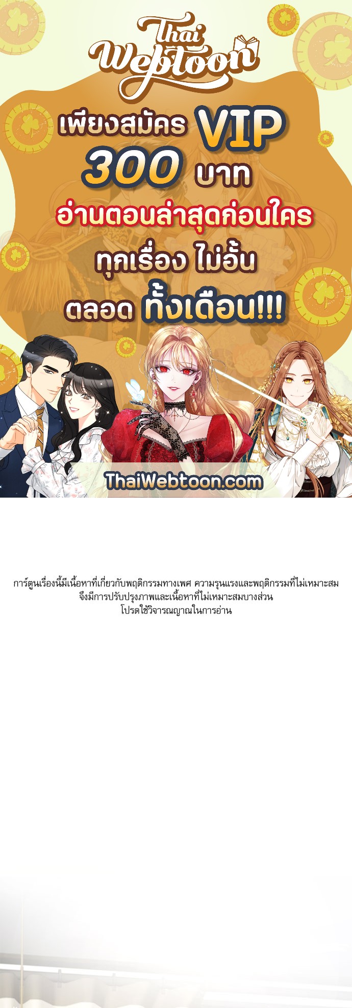 The Origin of Species ตอนที่ 29 - รูปที่ 1