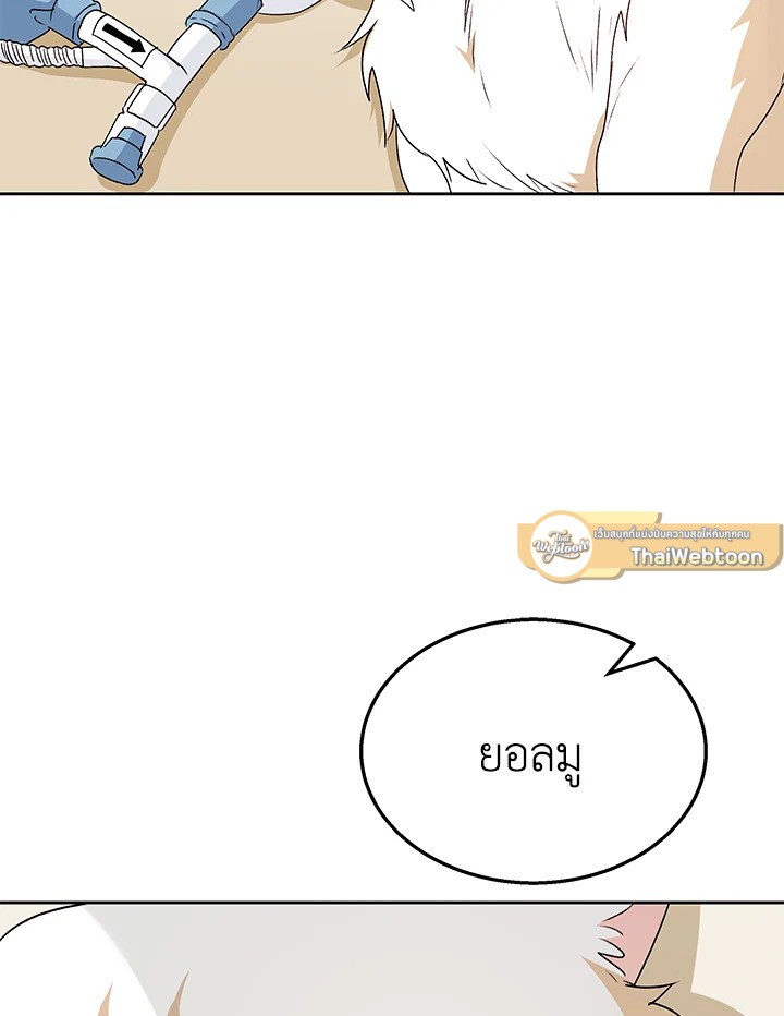 สวัสดีงับ คุณสัตวแพทย์ | Hello! Veterinarian! ตอนที่ 55 - รูปที่ 2
