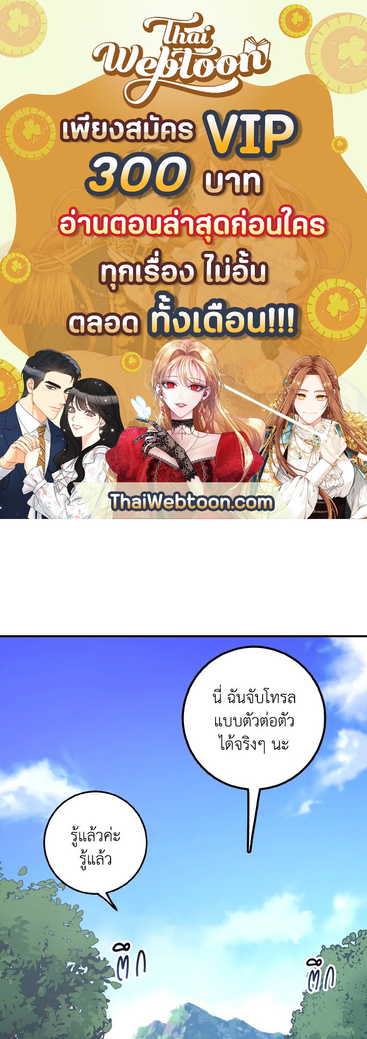 เพลเยอร์โชคช่วย | Lucky Striker ตอนที่ 4 - รูปที่ 1