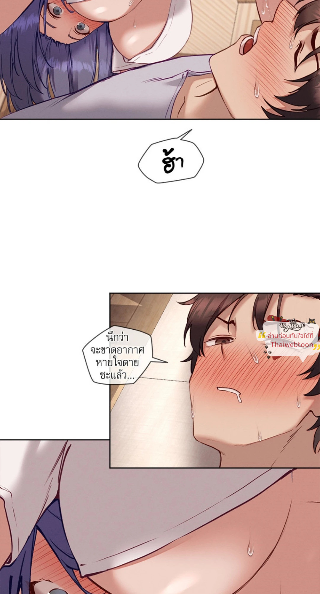 กาชาปองรัก สลับร่าง | Gacha Girl Next Door (R+) ตอนที่ 32 - รูปที่ 2