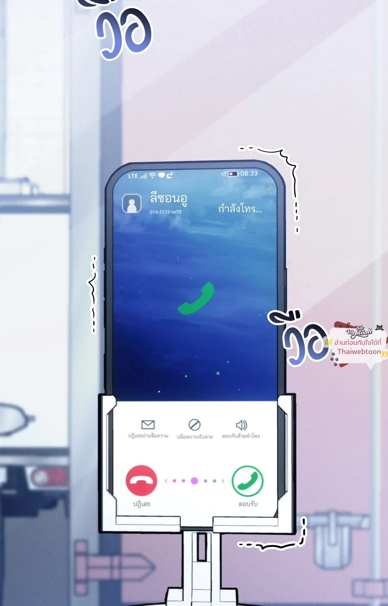 Be My Baby (R+) ตอนที่ 4 - รูปที่ 2