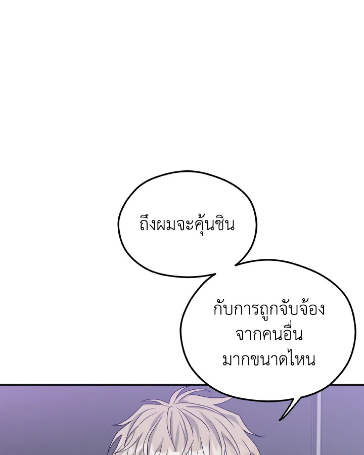พัสดุจัดส่งสำเร็จแล้ว | Delivery Complete ตอนที่ 17 - รูปที่ 2