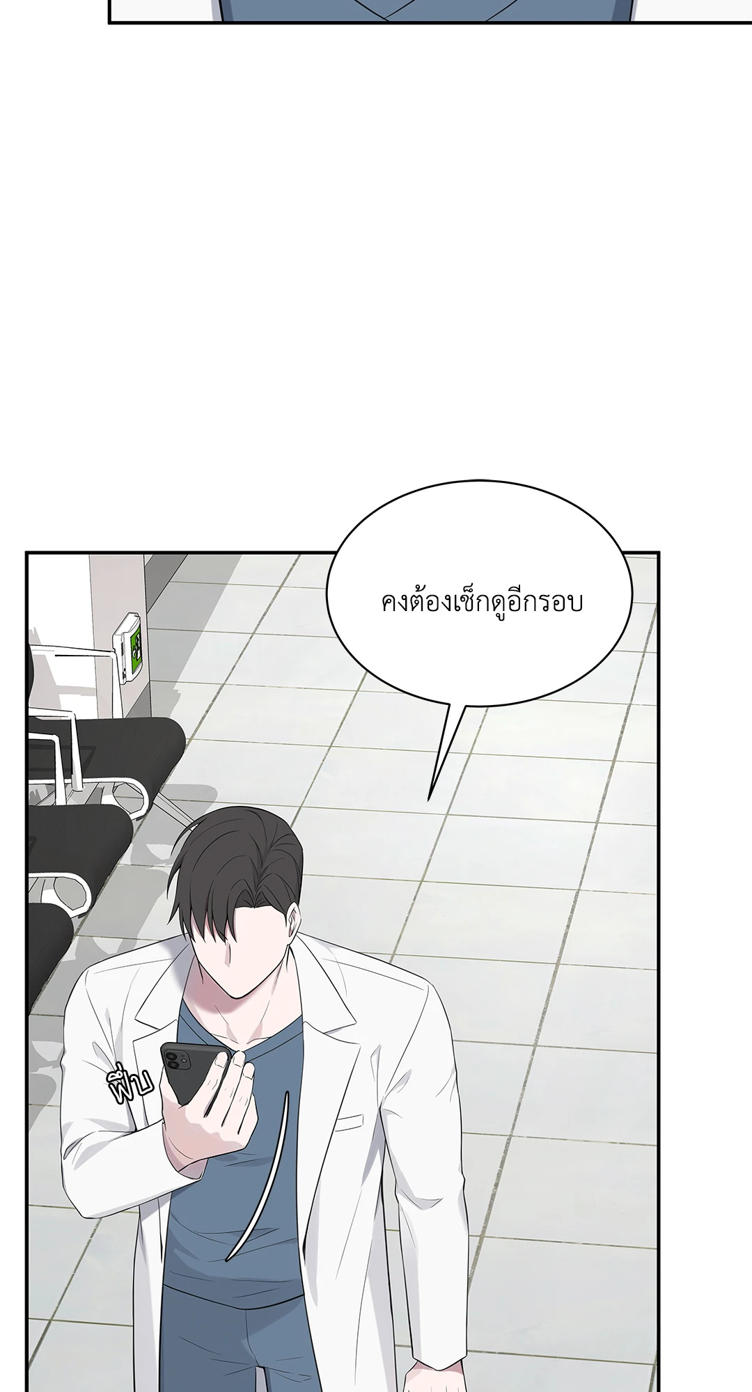 หน้า 54