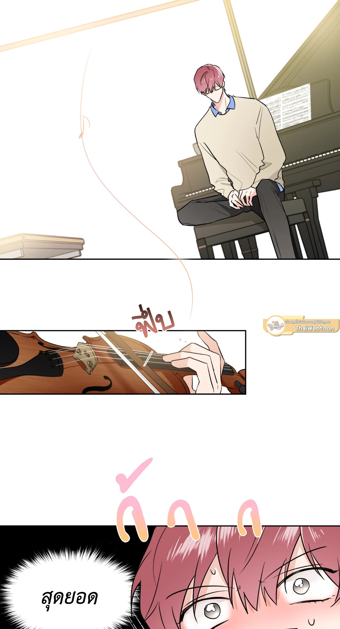 Come and Take! ตอนที่ 27 - รูปที่ 2