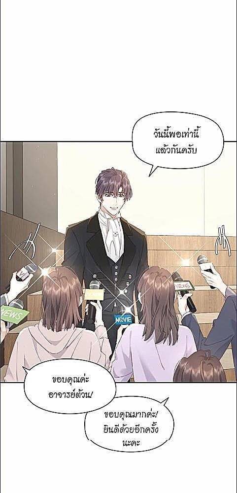 บทรักนายราชัน ตอนที่ 129 - รูปที่ 2