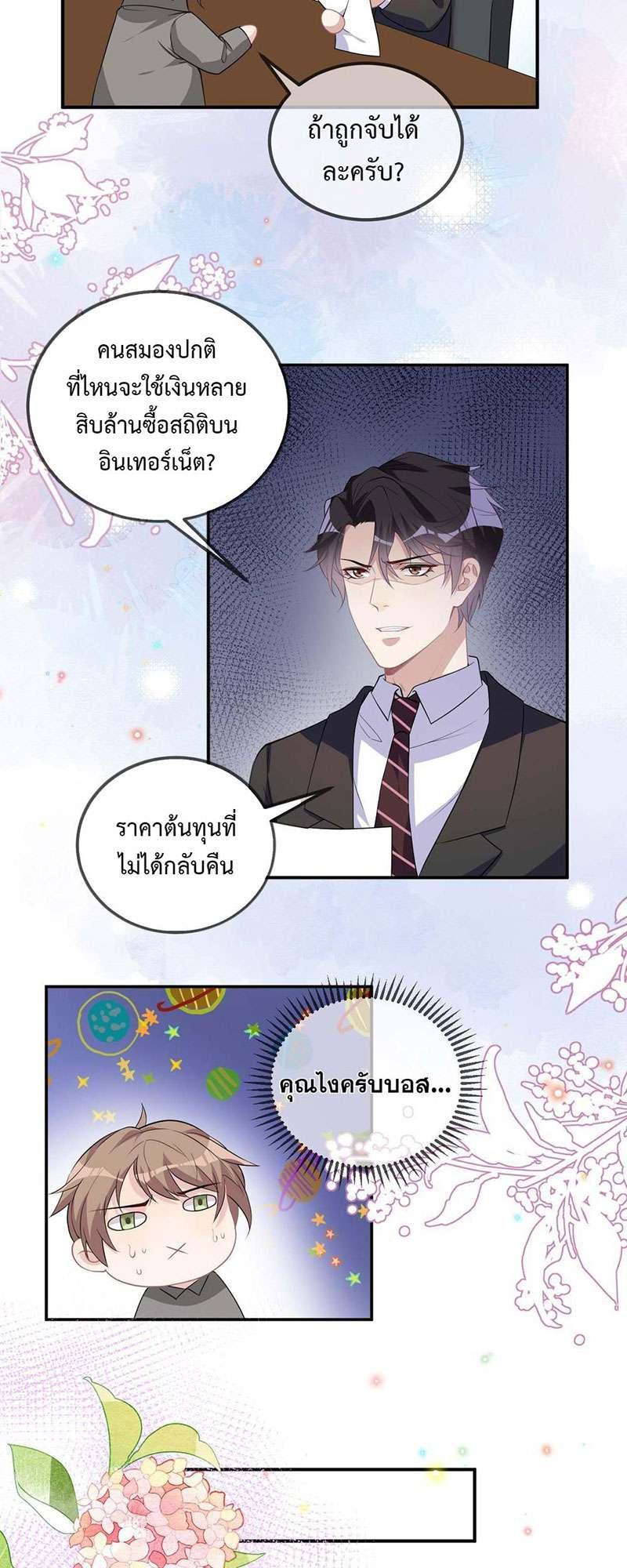 หน้า 3