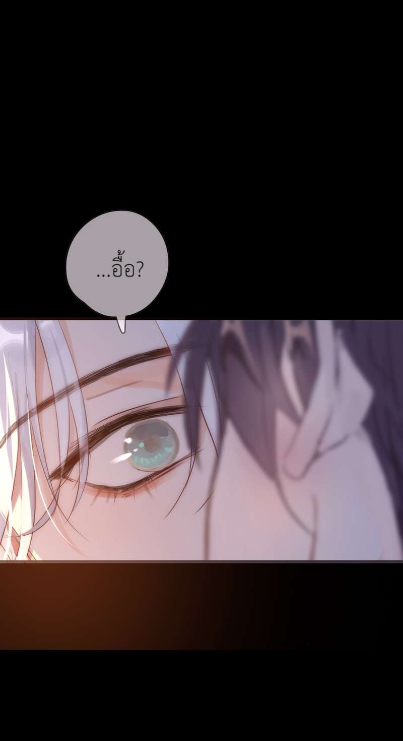 ราตรีนี้ของเราสอง | Please, Sleep With Me ตอนที่ 69 - รูปที่ 2