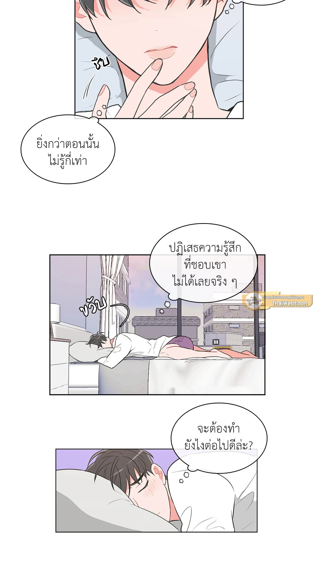 ANTI P.T ตอนที่ 33 - รูปที่ 2