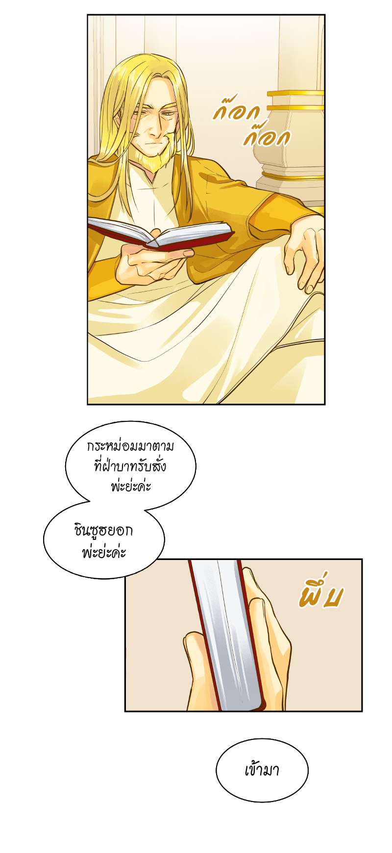 หน้า 25