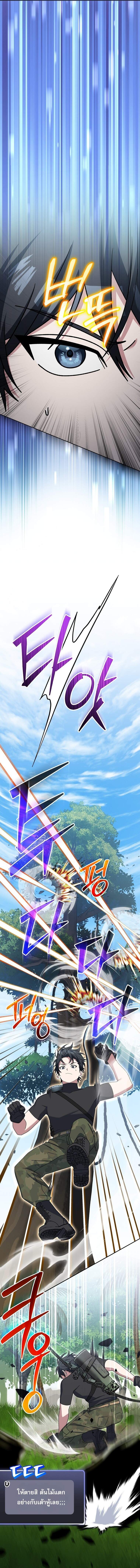 Genius Archer’s Streaming ตอนที่ 79 - รูปที่ 2