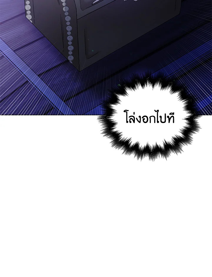 วิธีปกป้องเธอผู้แสนดี ตอนที่ 13 - รูปที่ 2