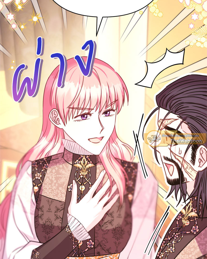 เอาเป็นว่า เรื่องนี้โรแมนซ์แฟนตาซี! | Another Typical Fantasy Romance ตอนที่ 73 - รูปที่ 2