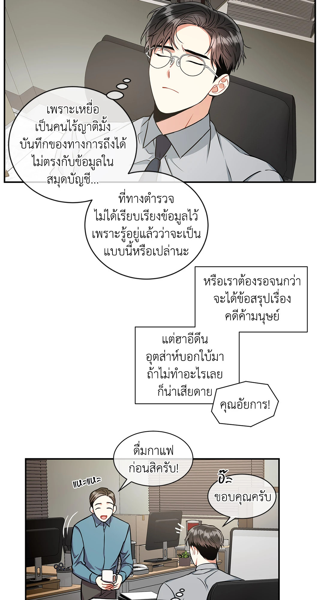 หน้า 53