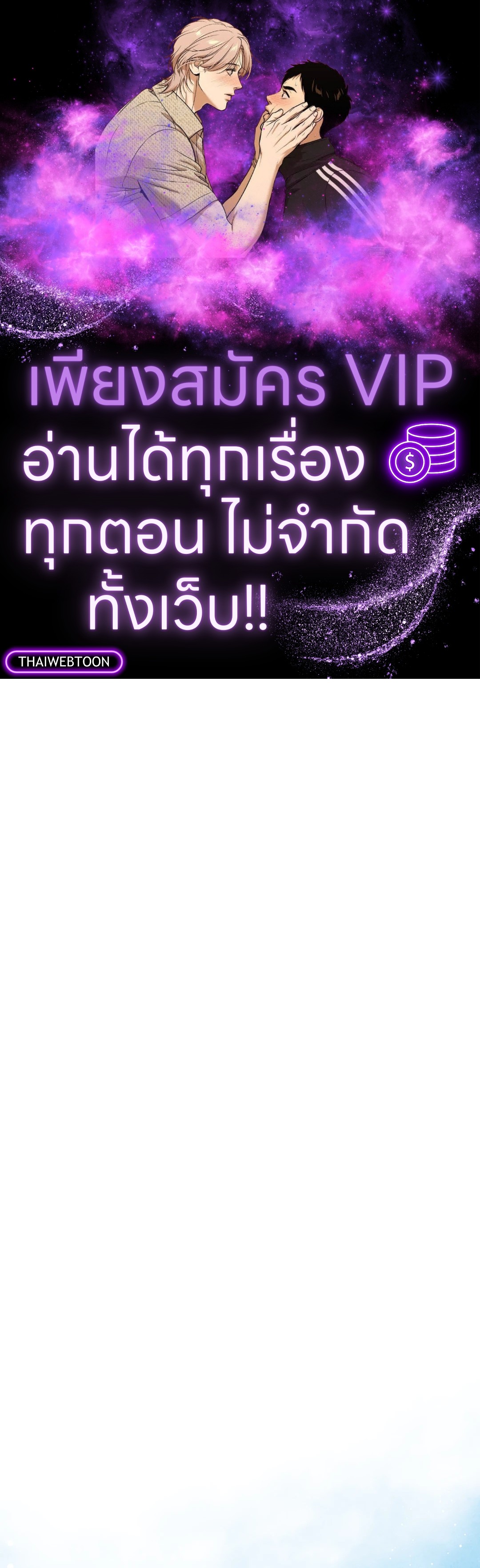 ราชบุตรเขยม่ายบริสุทธิ์ | Royal Bridegroom (+R) ตอนที่ 28 - รูปที่ 1