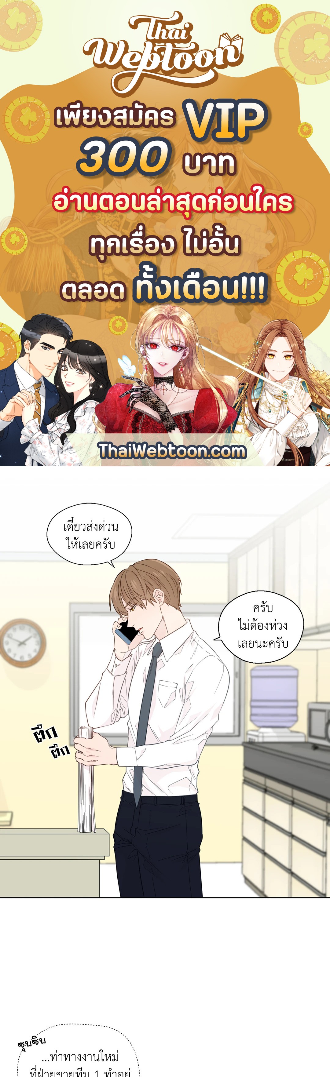 นายสุภาพบุรุษ | A Man of Virtue ตอนที่ 29 - รูปที่ 1