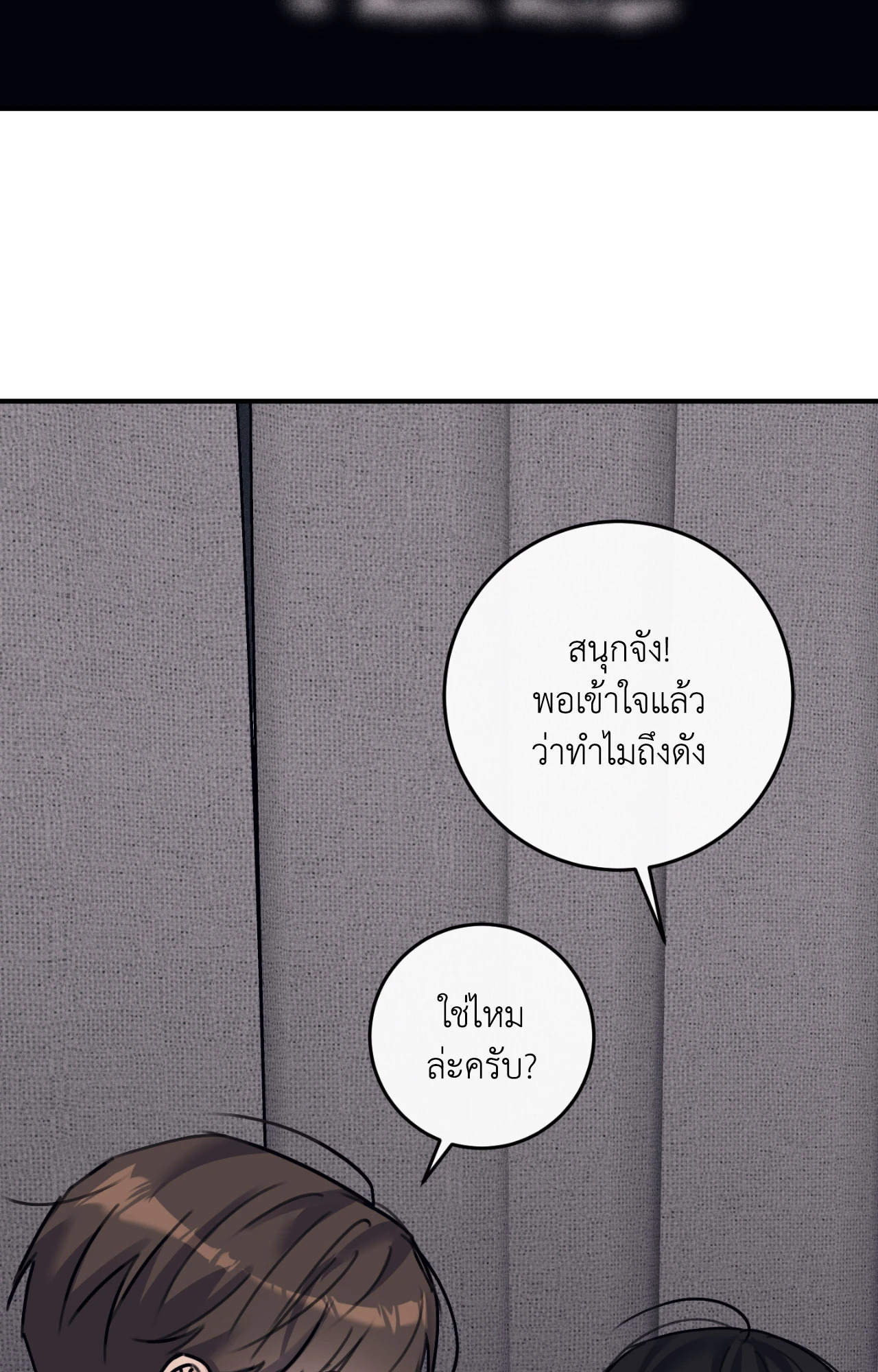 ตะวันบรรจบจันทรา | Symbiotic Relationship Between the Sun and the Moon ตอนที่ 37 - รูปที่ 2