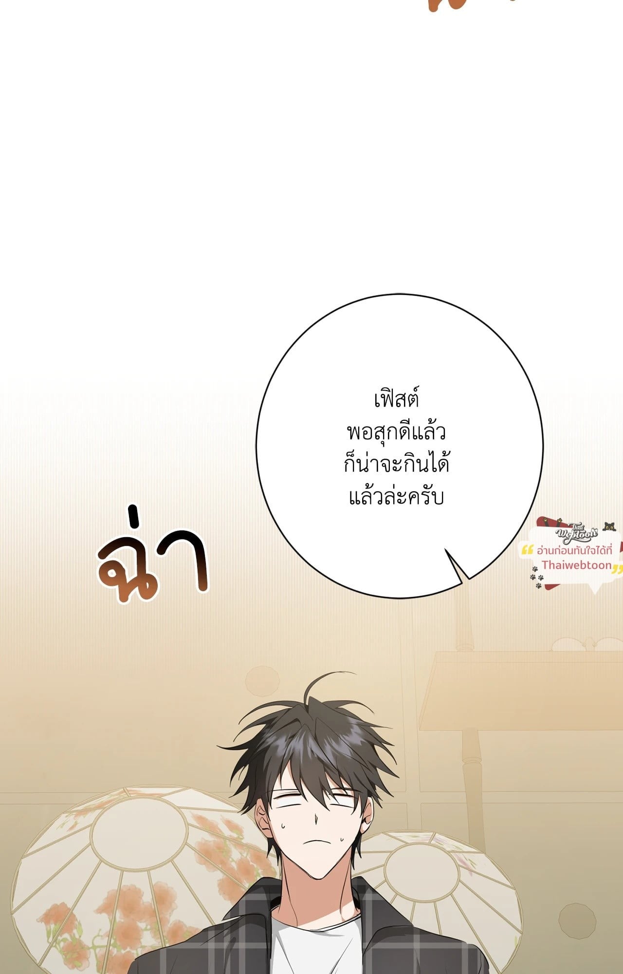 D:AZE (R+) ตอนที่ 17 - รูปที่ 2