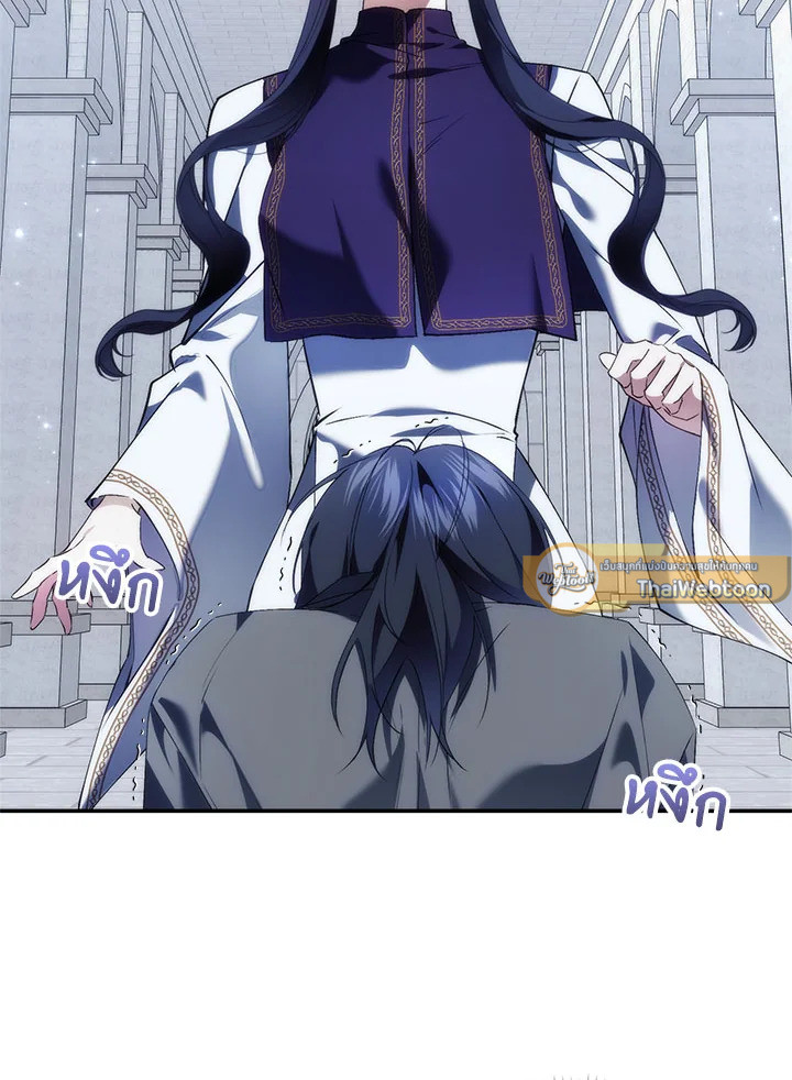 ขยะที่ทิ้งไป ฉันขอไม่เก็บขึ้นมาอีก ตอนที่ 87 - รูปที่ 2