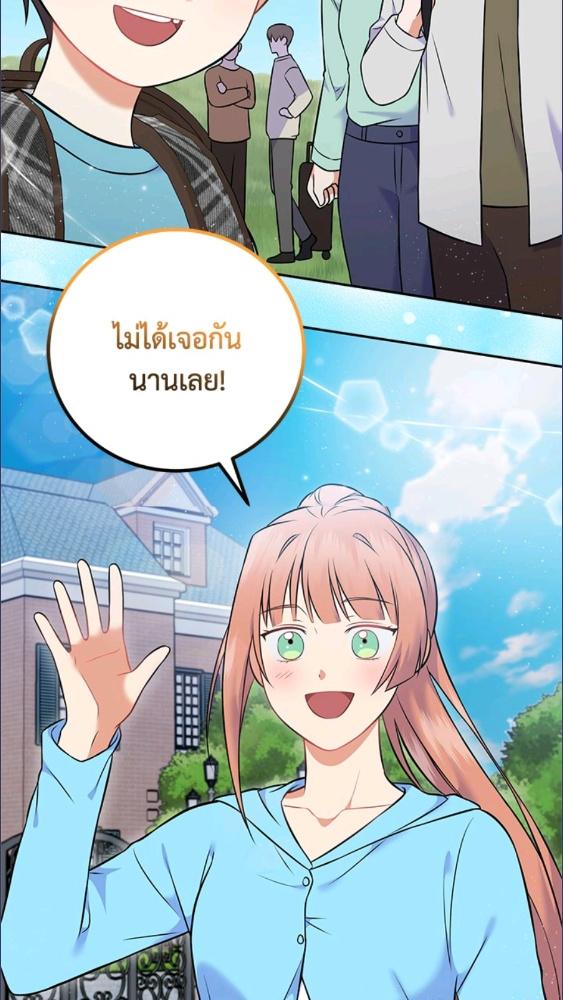 เกิดใหม่ชาตินี้ เบบี๋ขอเป็นซุปตาร์ | Superstar From Age 0 ตอนที่ 55 - รูปที่ 2