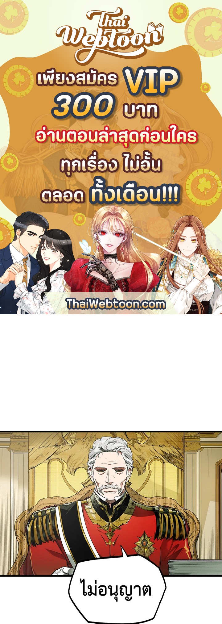 เทพนิยายของแม่เลี้ยงชูริ | A Stepmother's Marchen ตอนที่ 28 - รูปที่ 1