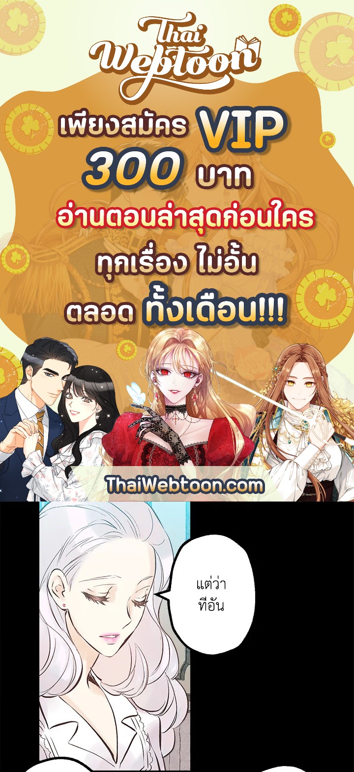 ดั่งใจปรารถนา | As Long As You Like It ตอนที่ 124 - รูปที่ 1