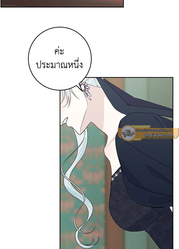 อยู่ดีๆ สามีทรราชก็สุภาพขึ้นมา | I Accidentally Tamed the Duke ตอนที่ 45 - รูปที่ 2