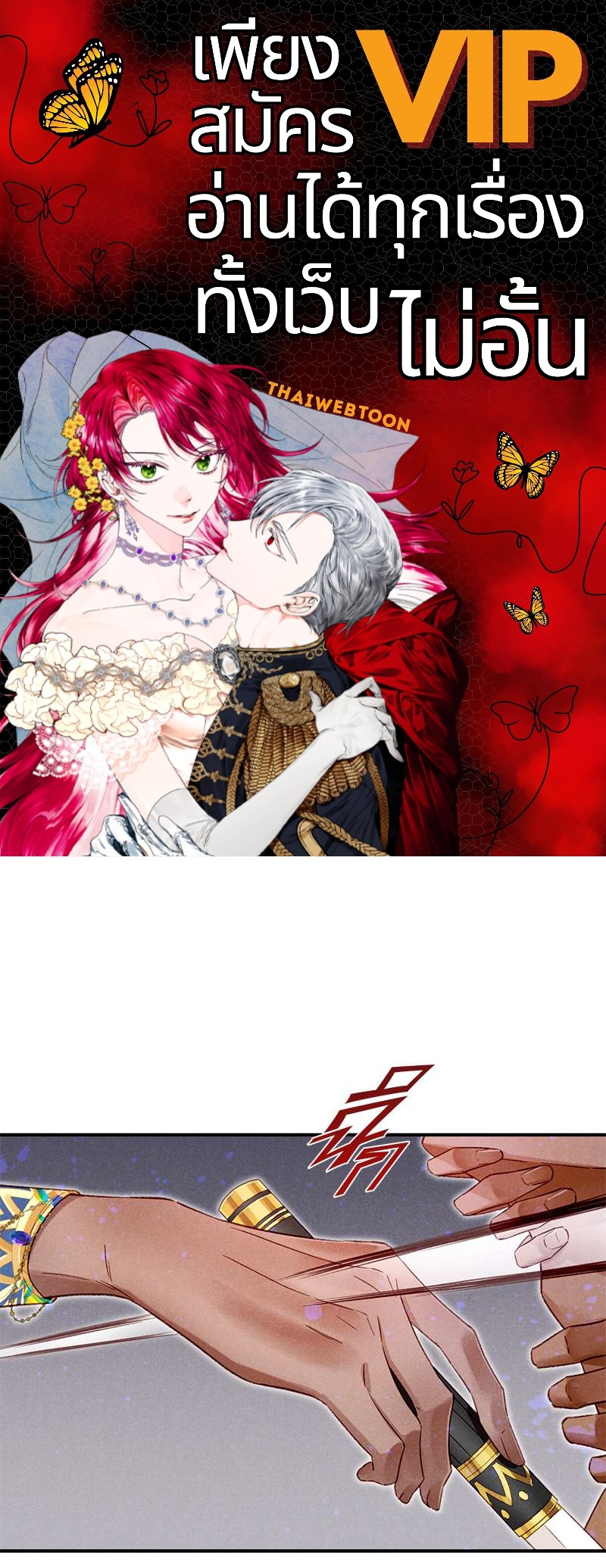 See You My King ตอนที่ 29 - รูปที่ 1