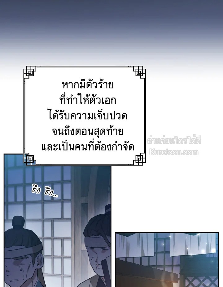 ฉันคือหลานสาวตระกูลจอมยุทธ์ผู้ถูกเหยียดหยาม ตอนที่ 1 - รูปที่ 2