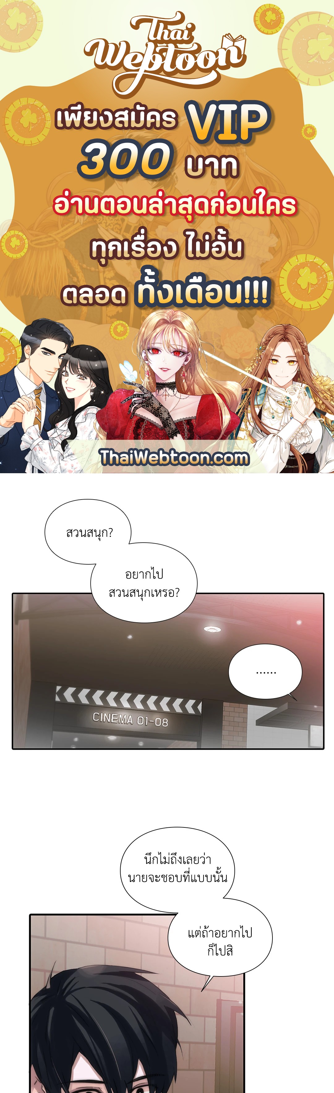 Love Shuttle ตอนที่ 43.05 - รูปที่ 1