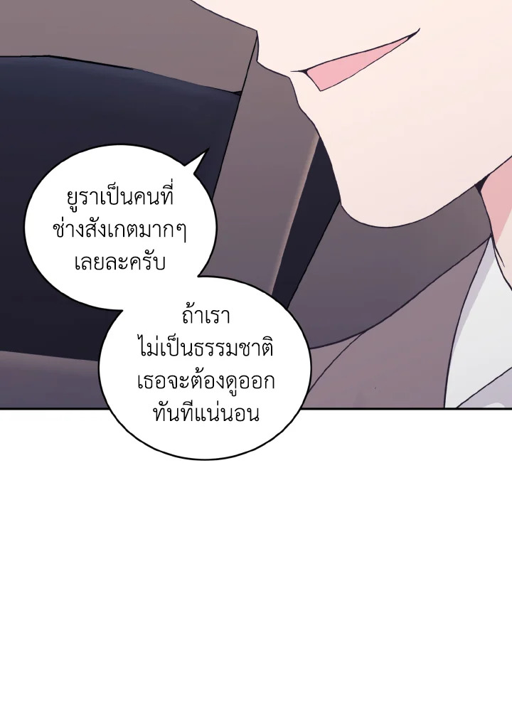 ริมฝีปากนั่น ฉันขอยืมนะคะ | Lend Me Your Lips ตอนที่ 25 - รูปที่ 2