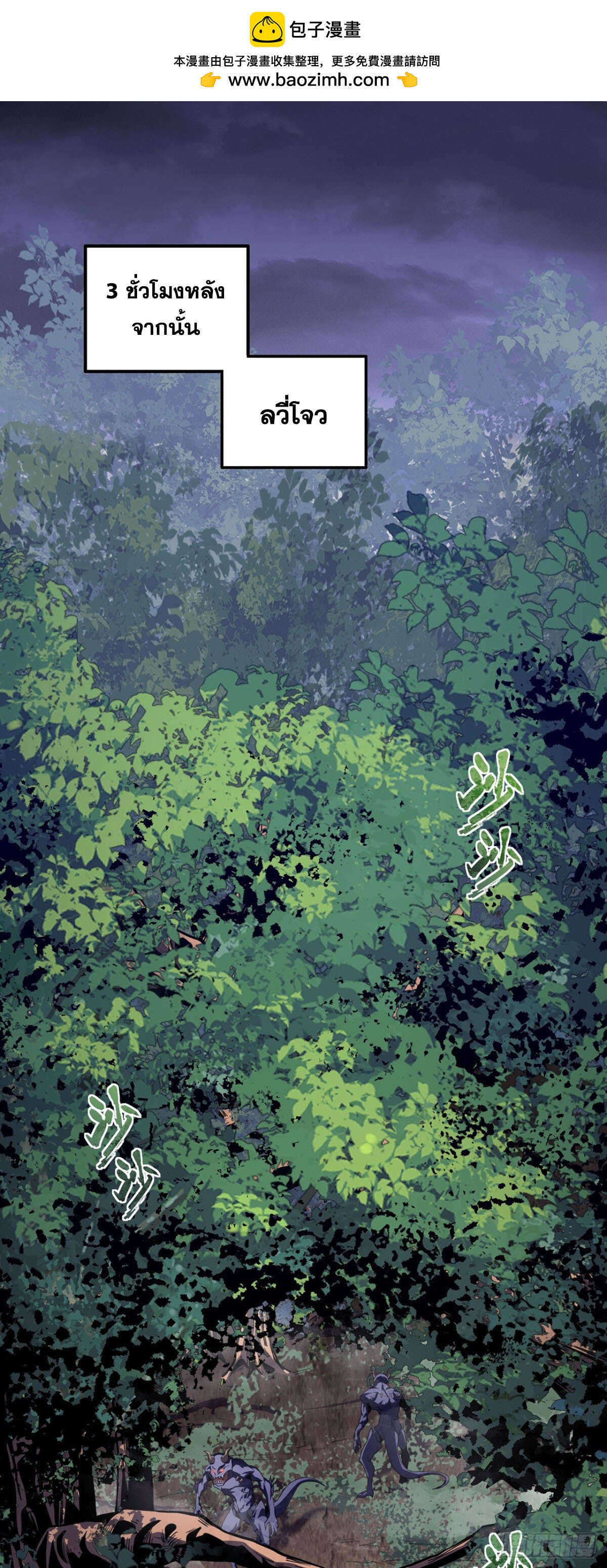 SSS-Class Assassin’s Return ตอนที่ 4 - รูปที่ 2