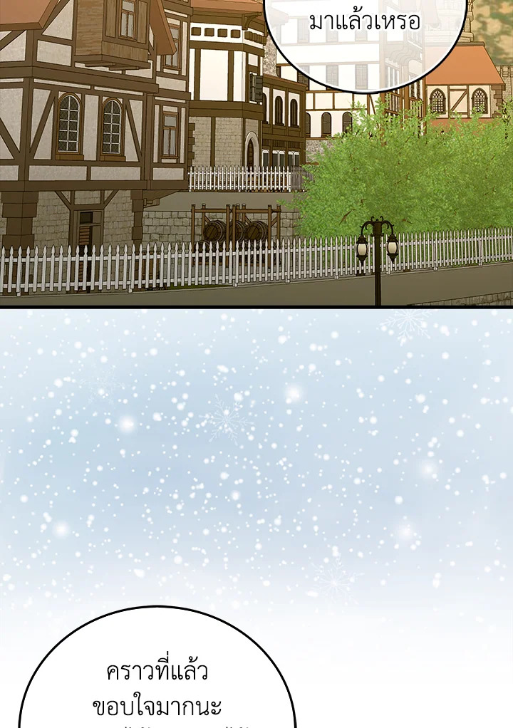 นักบุญซะที่ไหน พลังแพทย์แผนใหม่ต่างหาก | The Holy Power of Modern Medicine ตอนที่ 119 - รูปที่ 2