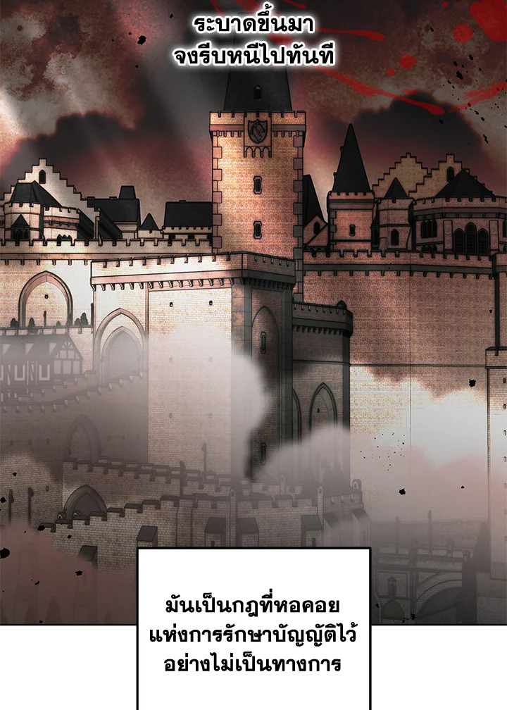 Doctor Player ตอนที่ 24 - รูปที่ 2