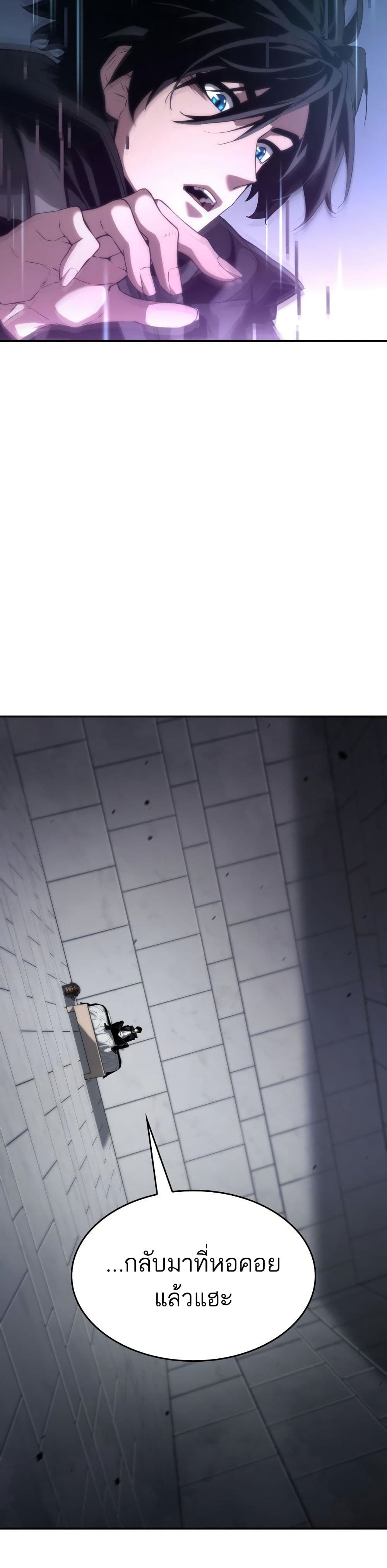 The Boundless Necromancer ตอนที่ 12 - รูปที่ 2