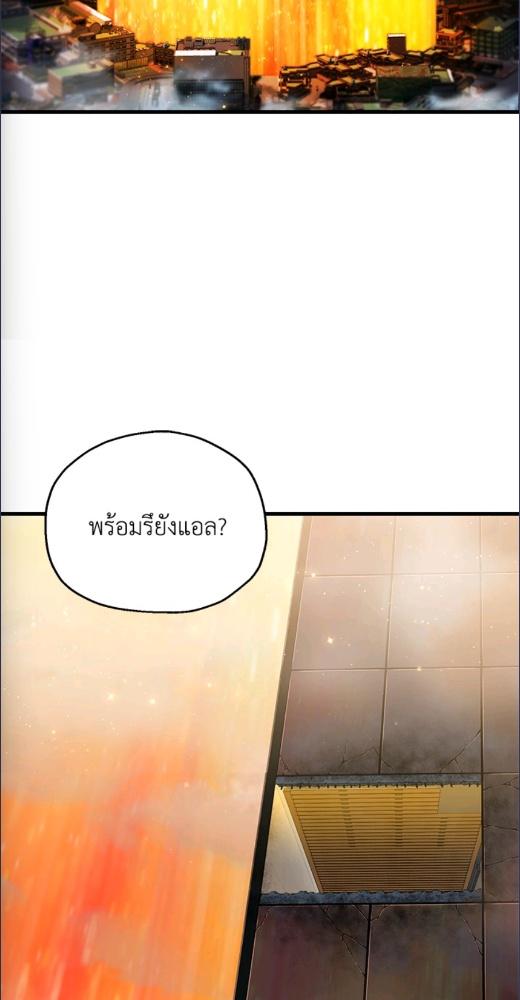 เพลเยอร์เลเวลไม่อัป | The Player Taht Can't Level Up ตอนที่ 184 - รูปที่ 2