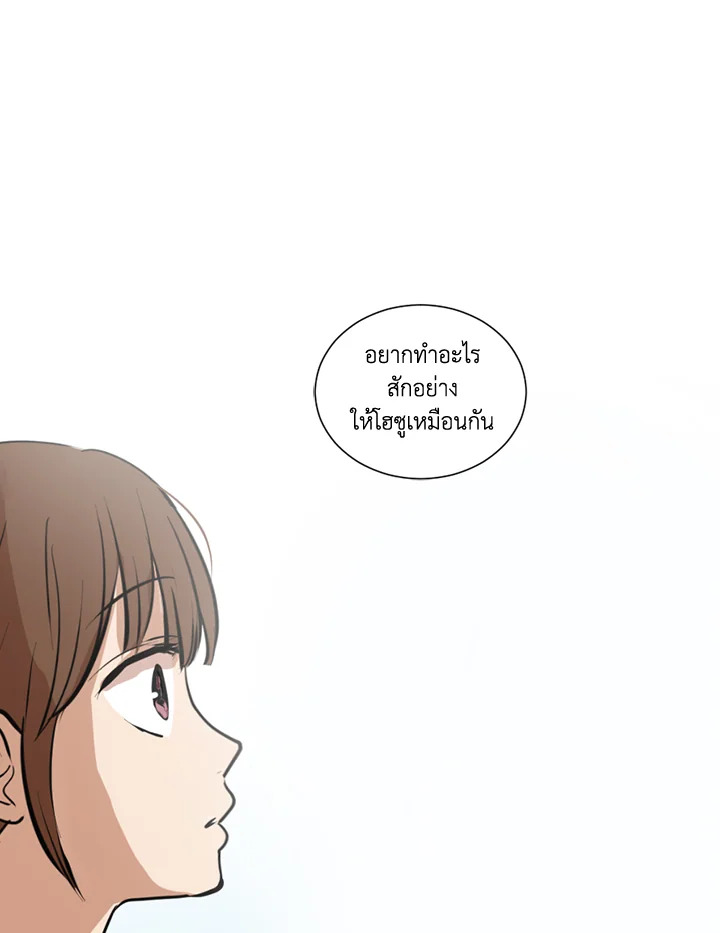 ทุก ๆ วันของฉันและเธอ ตอนที่ 20 - รูปที่ 2
