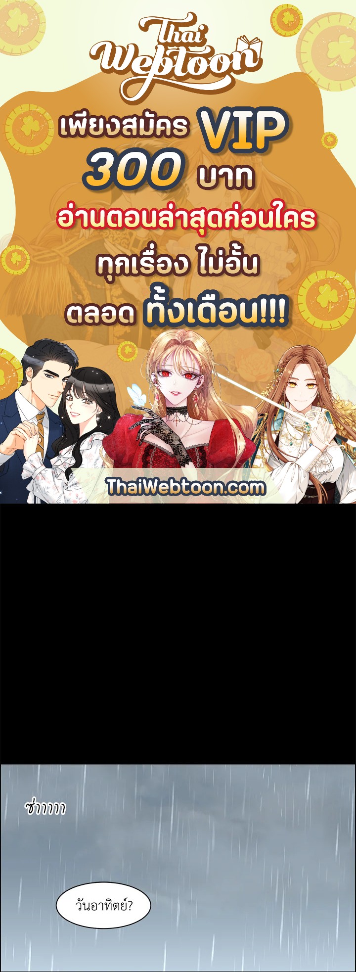 สัมพันธ์ลับซ่อนรัก | Secret Relationship ตอนที่ 76 - รูปที่ 1